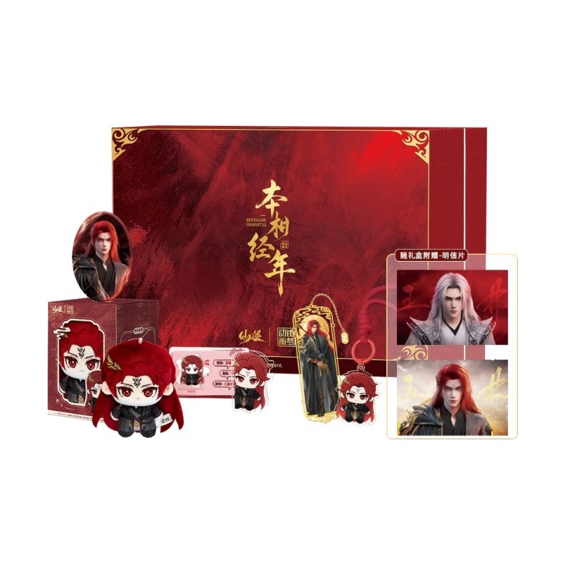 Xian Ni Wang Lin-xian Ben Jing - Anime Merchandise recensione e prezzo